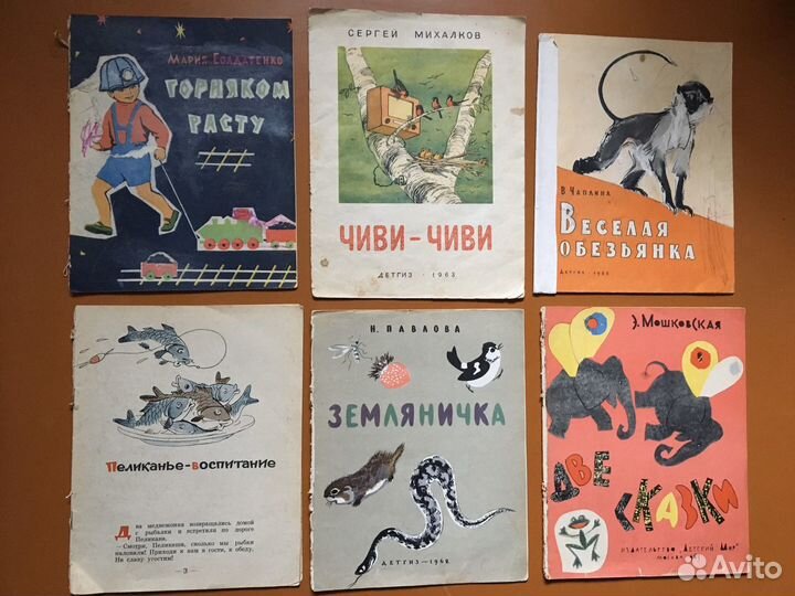 Детские Книги СССР 1950-1990 редкие