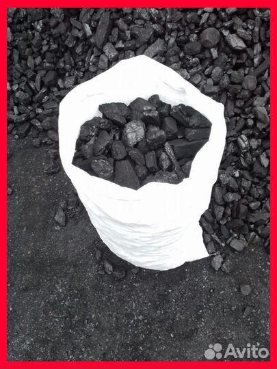 Каменный уголь