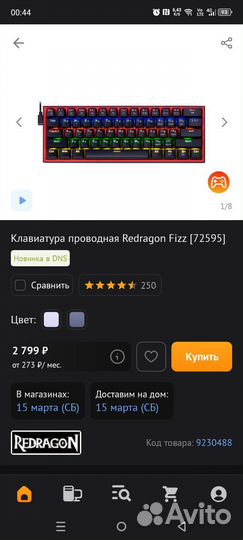 Игровая механическая клавиатура redragon fizz
