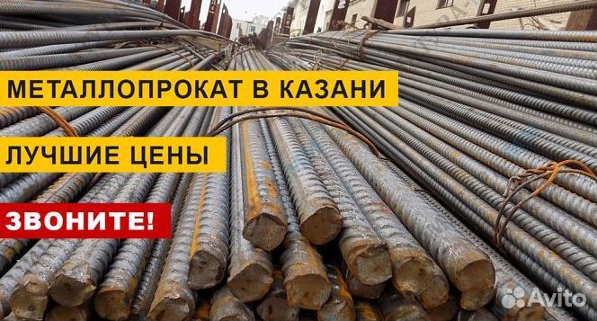 Арматура
