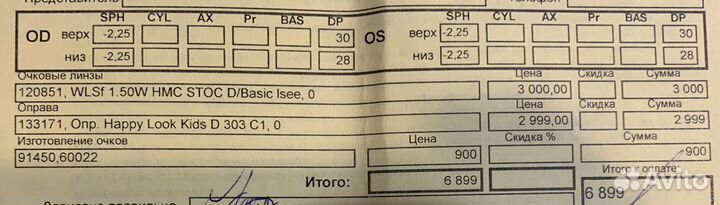 Очки оправа