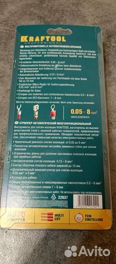 Стриппер kraftool tk8