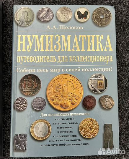 Книги по нумизматике