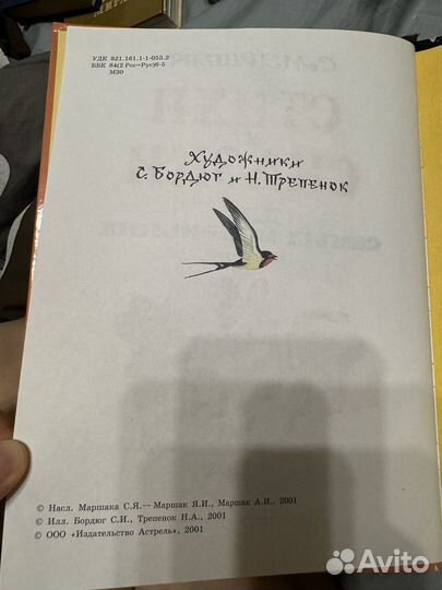 Детская книга