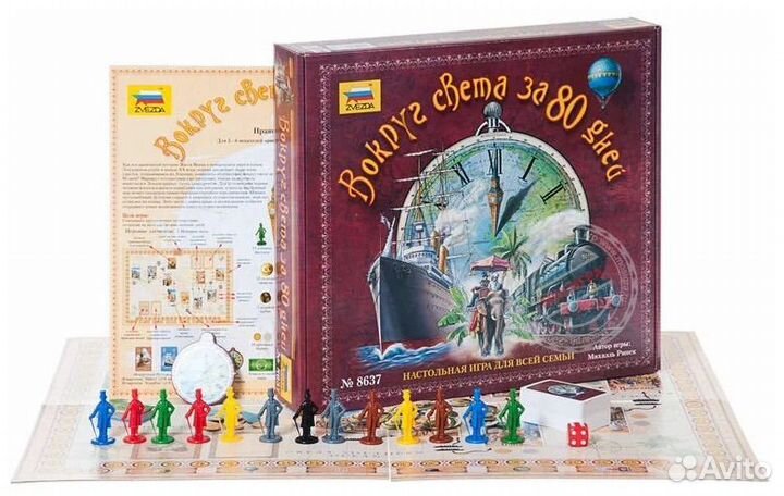 Вокруг света за 80 дней настольная игра