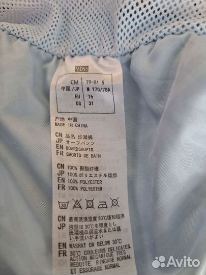 Шорты мужские пляжные