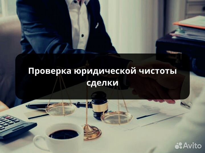 Юрист в Москве. Юридические услуги. Бизнес услуги