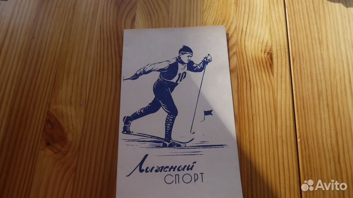 Спорт лыжи СССР петропавловск камчатский 1968 год