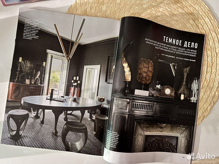Журнал Architectural Digest