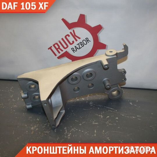 Кронштейн подвески кабины DAF XF105