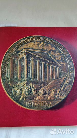 Книга каталог о мемориальных медалях