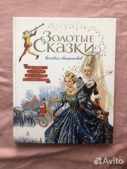 Золотые сказки Азбука-Аттикус 2016