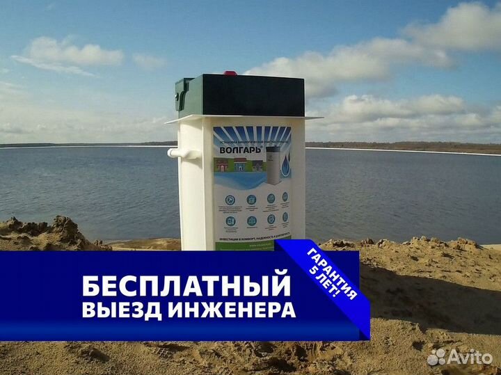 Септик под ключ
