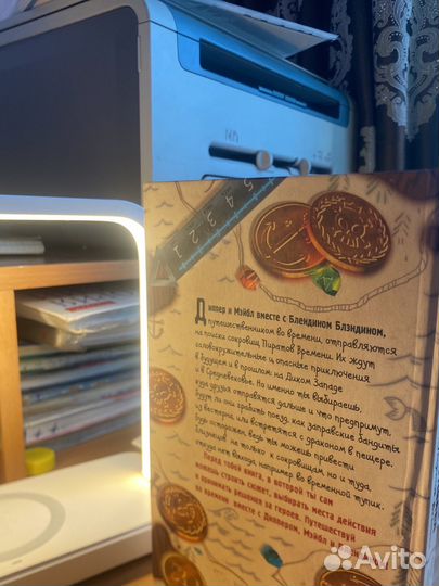 Книга Гравити Фолз Сокровища Времени