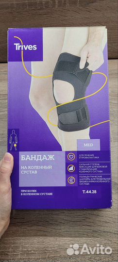 Бандаж на колено