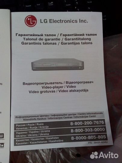 Плеер DVD rekorder-karaoke