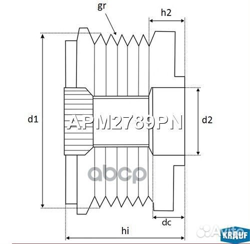 Шкив обгонный генератора APM2789PN Krauf