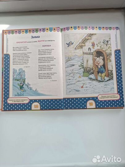 Энциклопедии росмэн