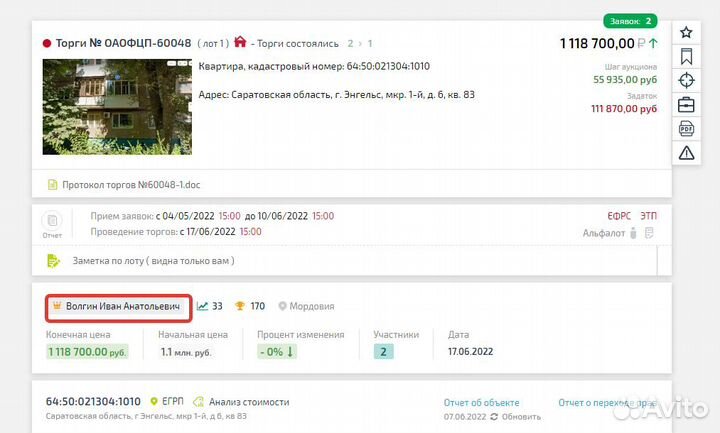 Аукционный брокер. Агент на торги по банкротству