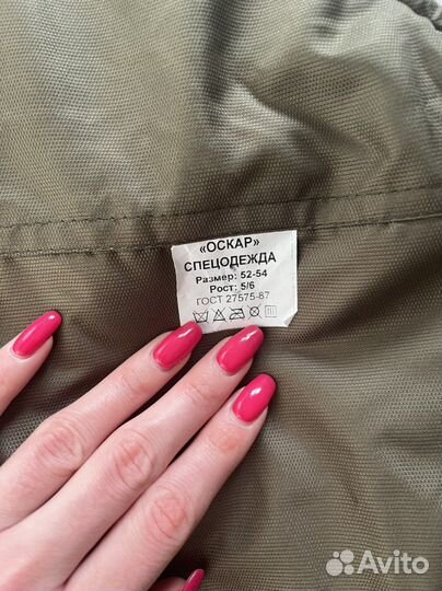 Зимние штаны мужские