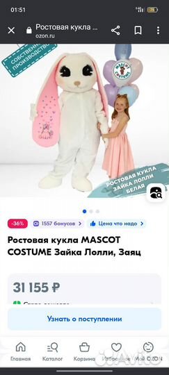 Костюм для аниматора медведь и зайка