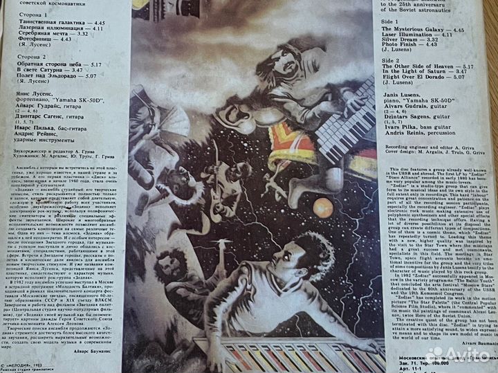 Виниловые пластинки. Стас Намин, Zodiac, Высоцкий