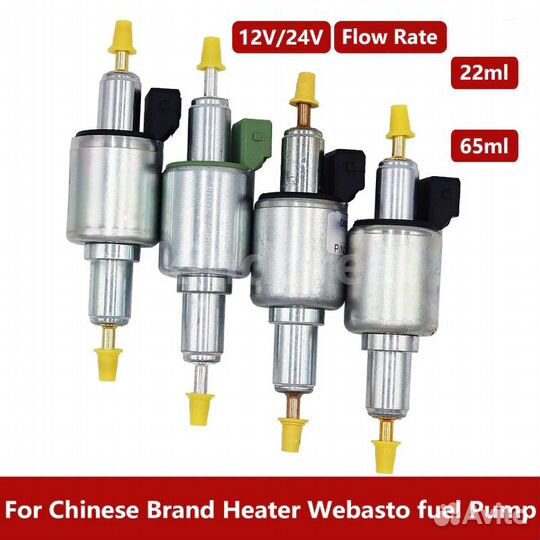 Топливный насос подогревателя Вебасто 12V и 24V