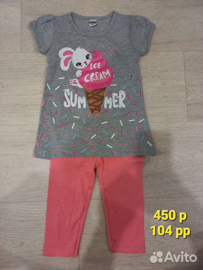 Детские вещи