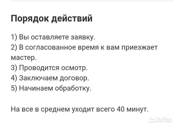 Обработка от тараканов блох клопов и комаров мух