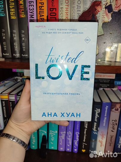 Книги Аны Хуан