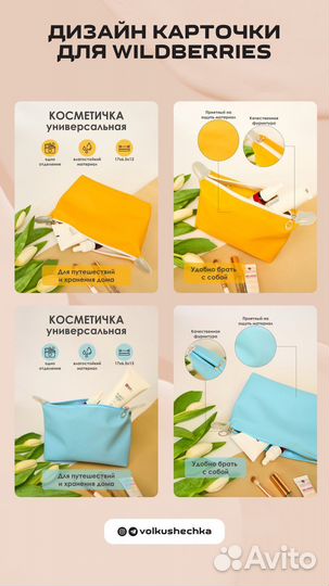 Инфографика для маркетплейсов