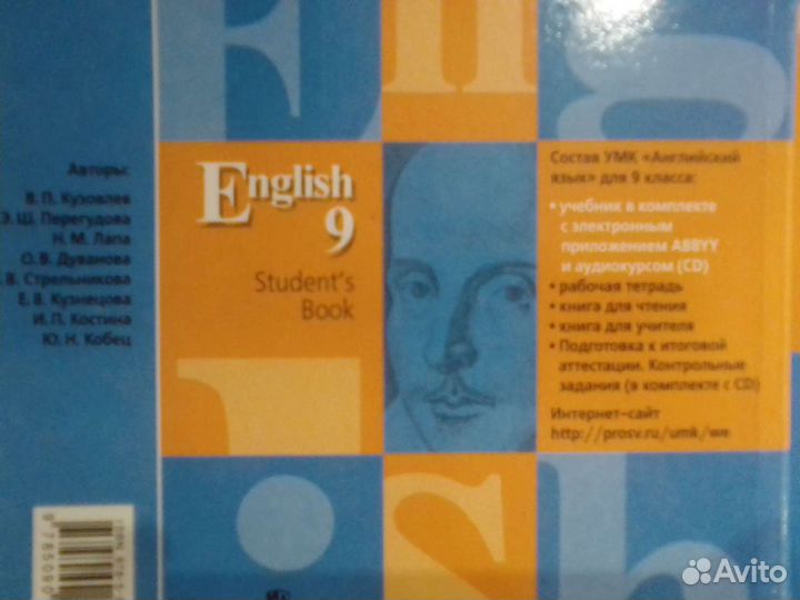 Учебник по английскому 9 класс