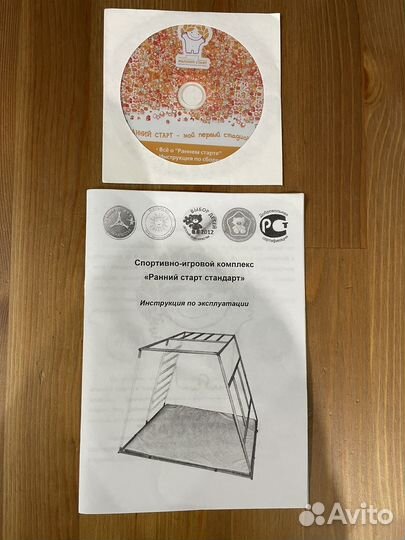 Детский игровой комплекс
