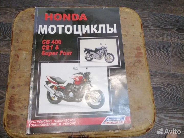 Книга мотоцикл Honda CB