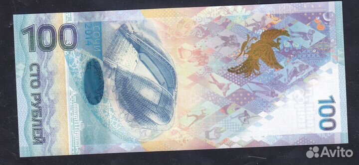 Памятные банкноты РФ (Сочи, футбол)