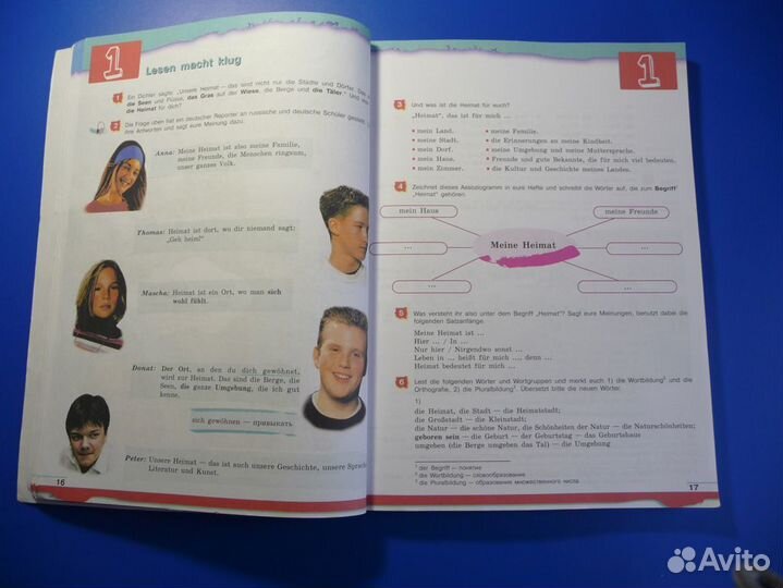 Немецкий язык Бим, Садомова. Учебник,7 класс,2020г