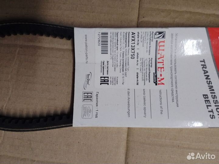 Ремень клиновой 13*750