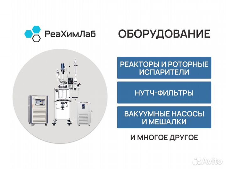 Роторный испаритель с автоматическим подъёмом