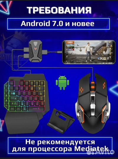 Игровая клавиатура и мышь