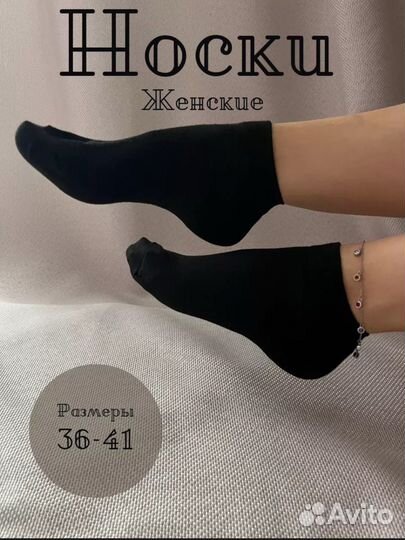 Носки женские 36-41