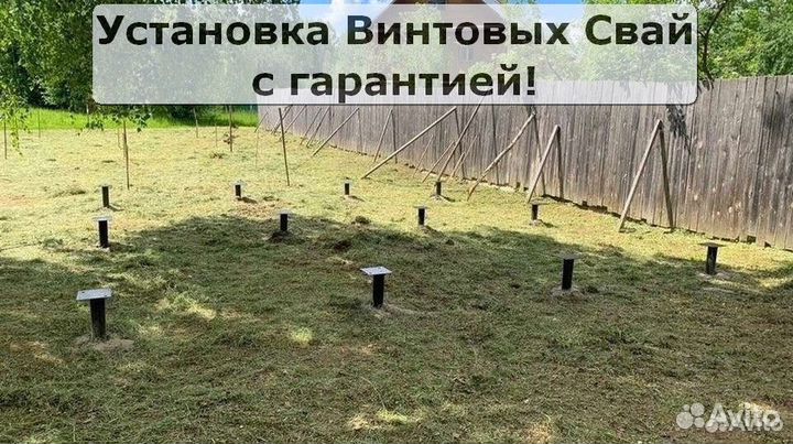 Установка винтовых свай