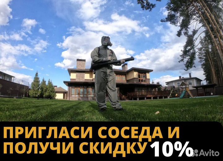 Дезинфекция: уничтожение тараканов, клопов, мышей