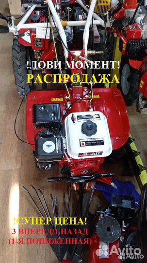 Мотоблок Brait BR-105PRO 7лс редуктор, +пониженная