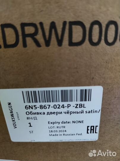 Дверная карта(обшивка)правая, задняя поло лифтбек