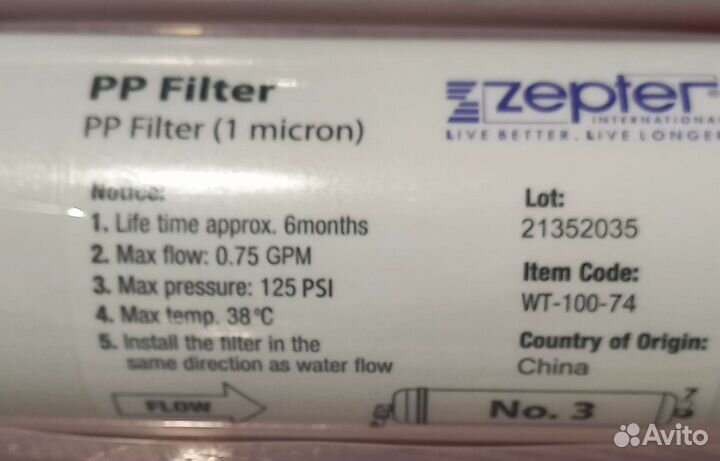 Фильтр для воды zepter