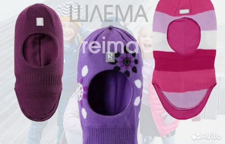 Шлем Reima закр склада Финские шапки