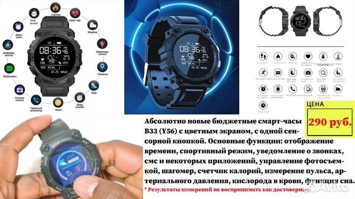 Смарт часы