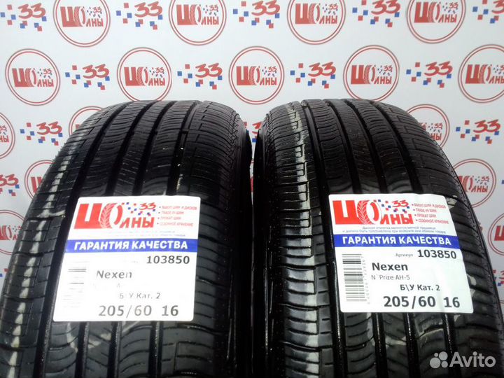 Nexen N'Priz AH5 205/60 R16