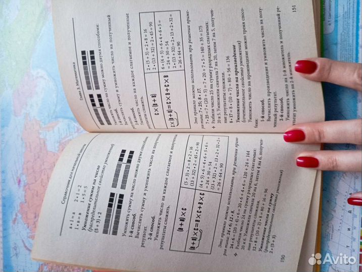 Справочник для начальной школы по всем предметам