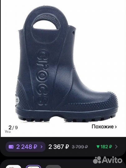 Резиновые сапоги детские crocs c7 /24